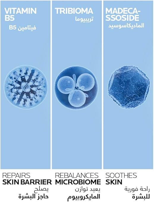 لا روش بوزيه سيكابلاست بوم بي 5+ بلسم مهدئ فائق الإصلاح 100 مل