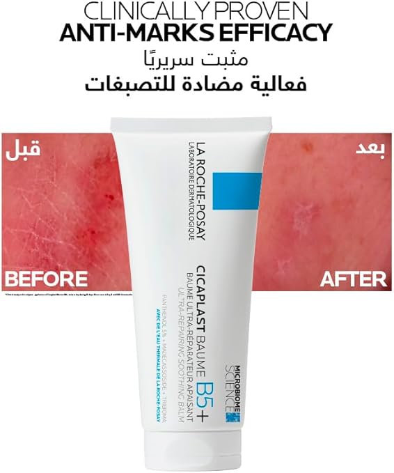 La Roche Posay Cicaplast Baume B5+ Ultra Reparing Soothing Balm 100ml